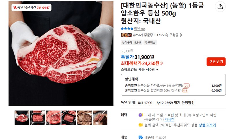 1등급 암소한우 등심 500g