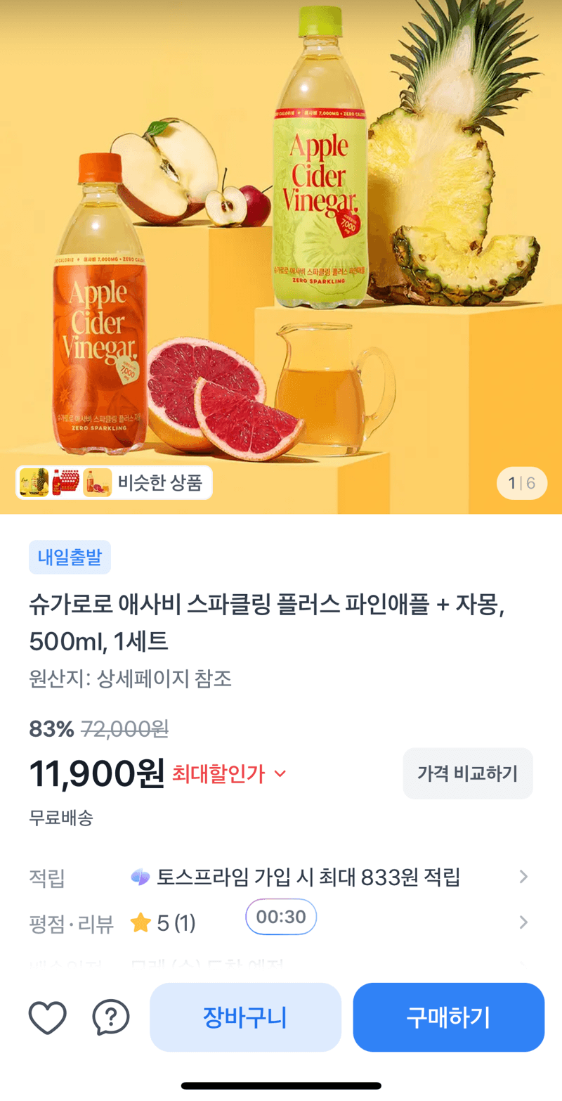 애사비 스파클링 500ml