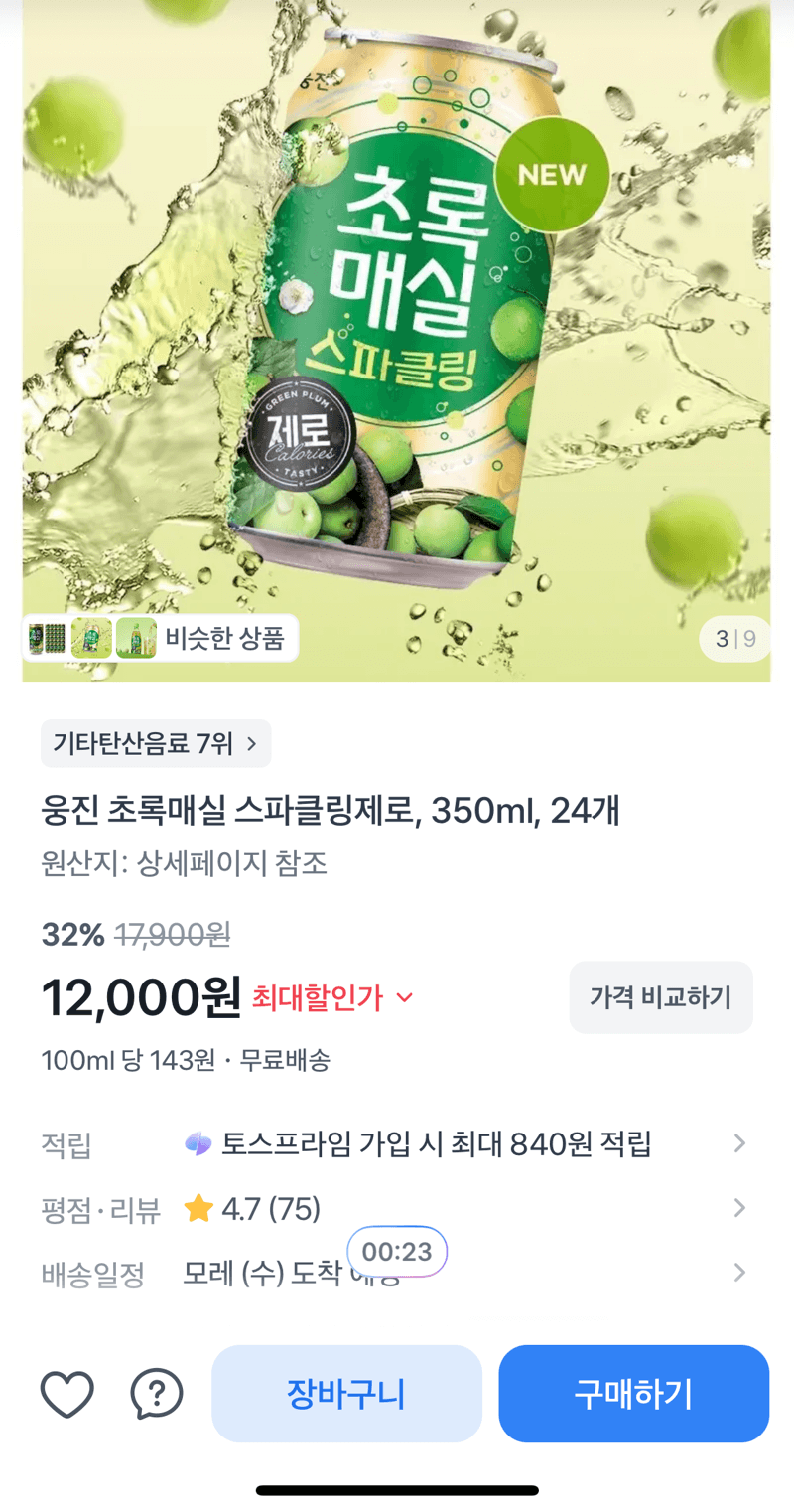 초록매실 스파클링제로 24캔