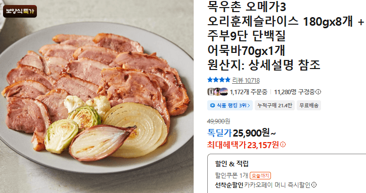 목우촌 오메가3 오리훈제 180g 8개
