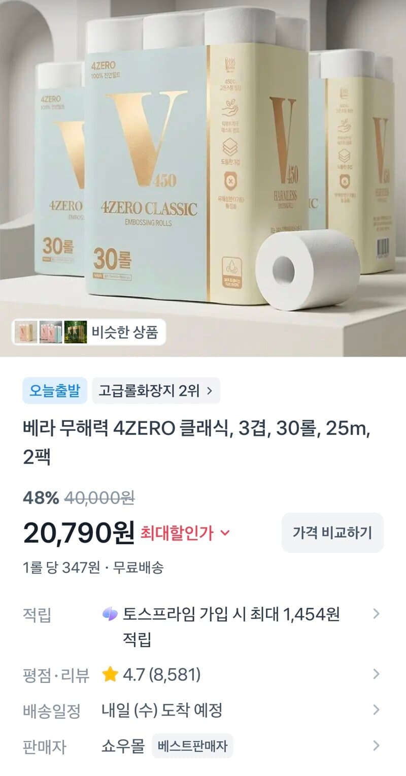 베라 무해력 4ZERO 60롤
