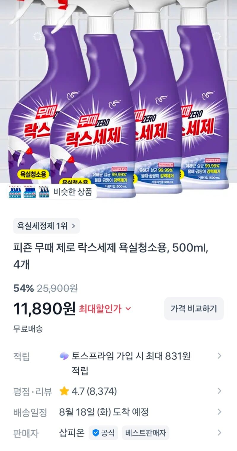 피죤 락스세제 500ml 4개
