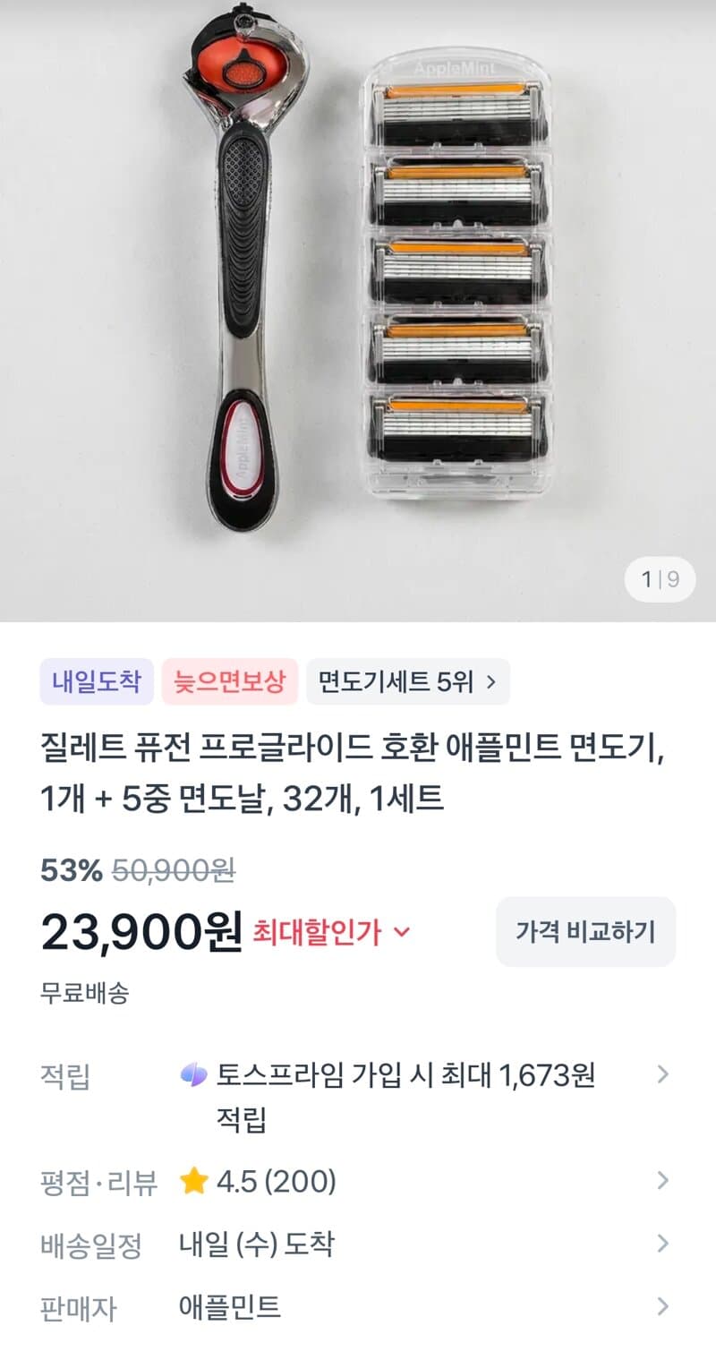 질레트 호환 면도기 본품+날32개