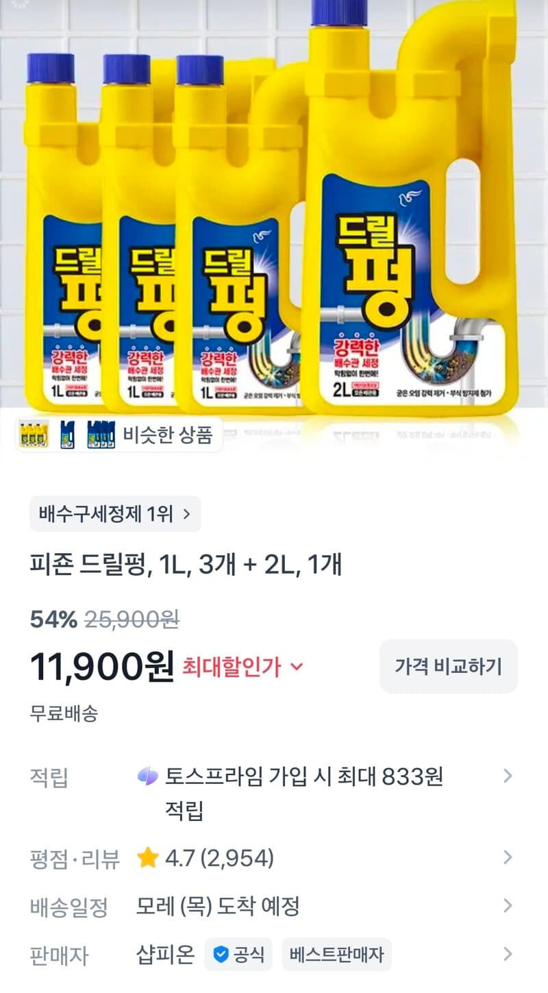 드릴 펑 하수구 클리너