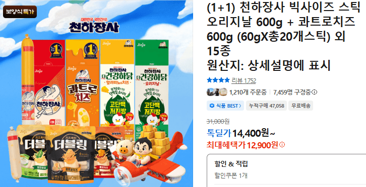 천하장사 빅사이즈 스틱 1+1
