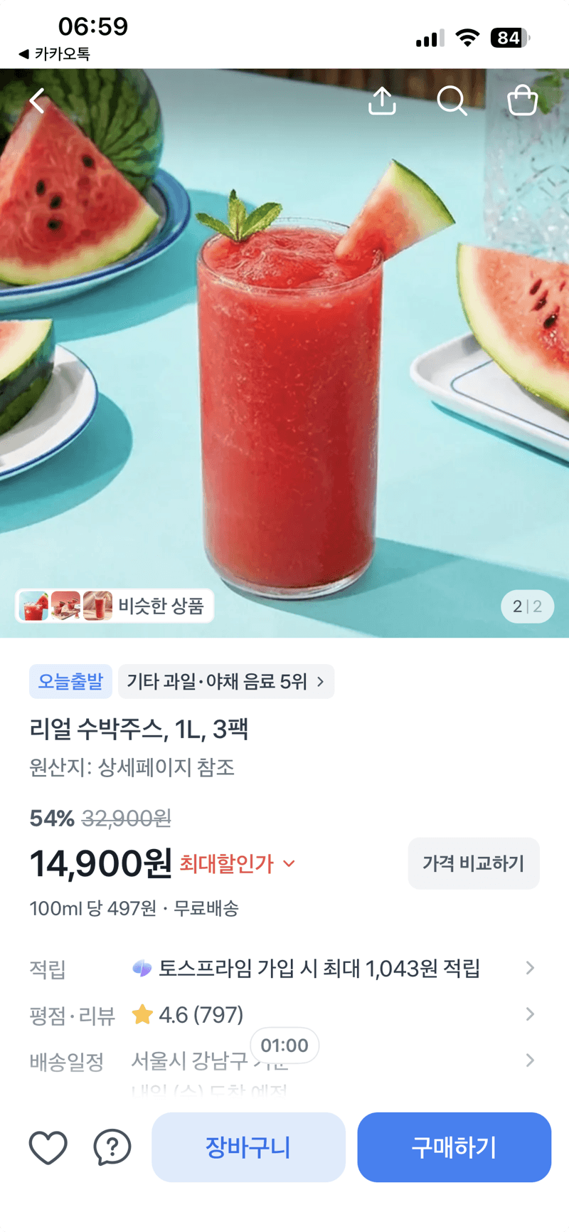 리얼 수박주스 1L 3팩