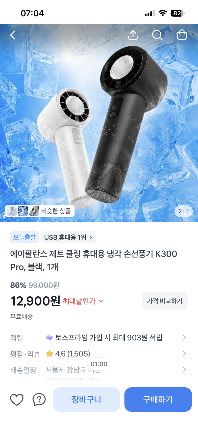 에이팔란스 K300 Pro 손선풍기