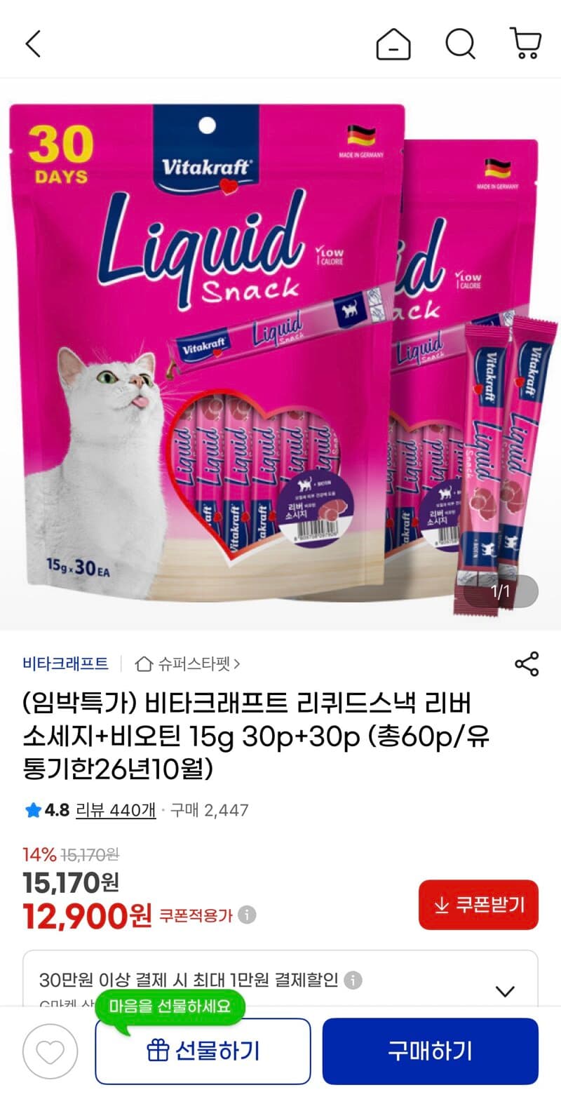비타크래프트 리퀴드스낵 리버소세지+비오틴 15g 60p