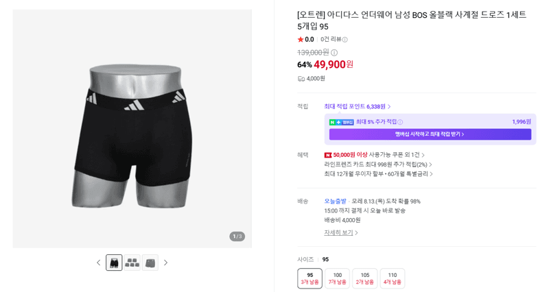 아디다스 BOS 올블랙 드로즈 5개