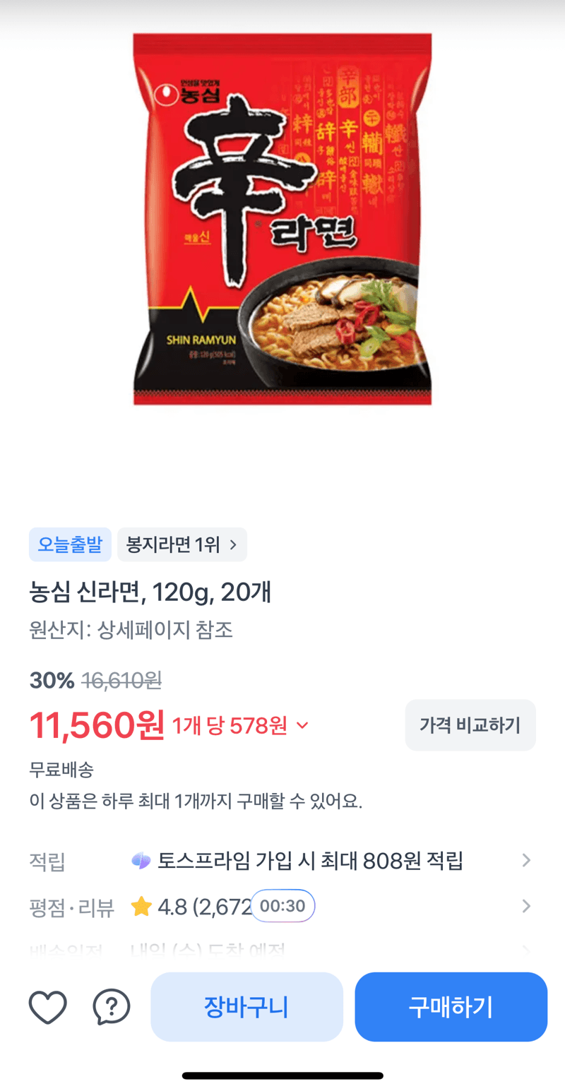 리얼 수박주스 1L 3팩
