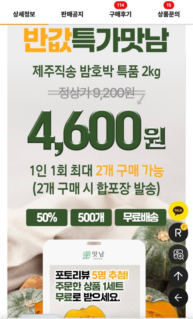 밤호박 특품 2kg