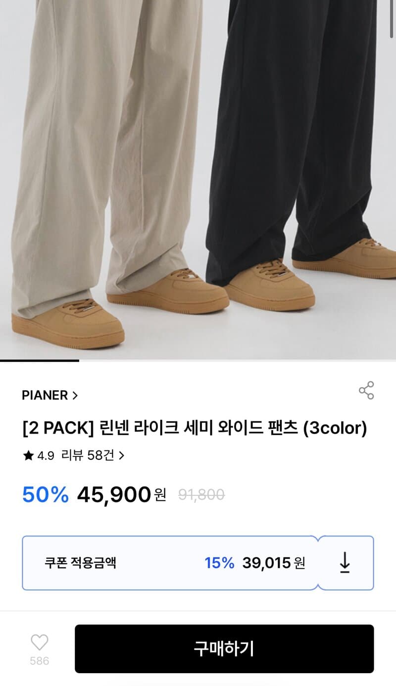 세미 와이드 팬츠 2PACK