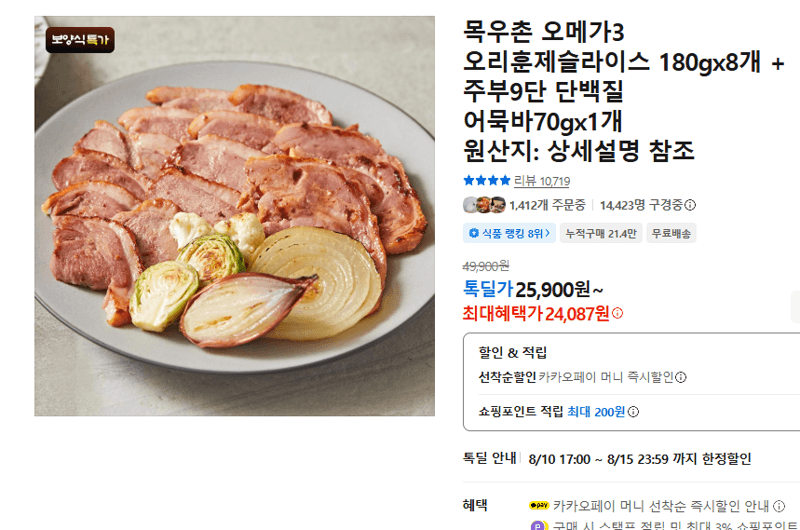 목우촌 오메가3 오리훈제 180g 8개
