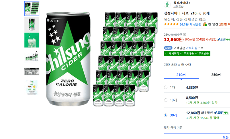 칠성사이다 제로 210ml 30개