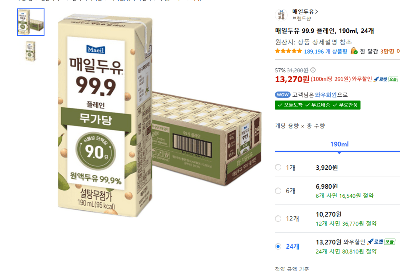 매일두유 99.9 플레인 24개
