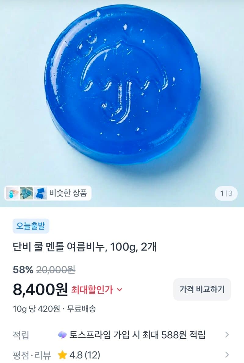 단비 쿨 멘톨 여름비누 2개