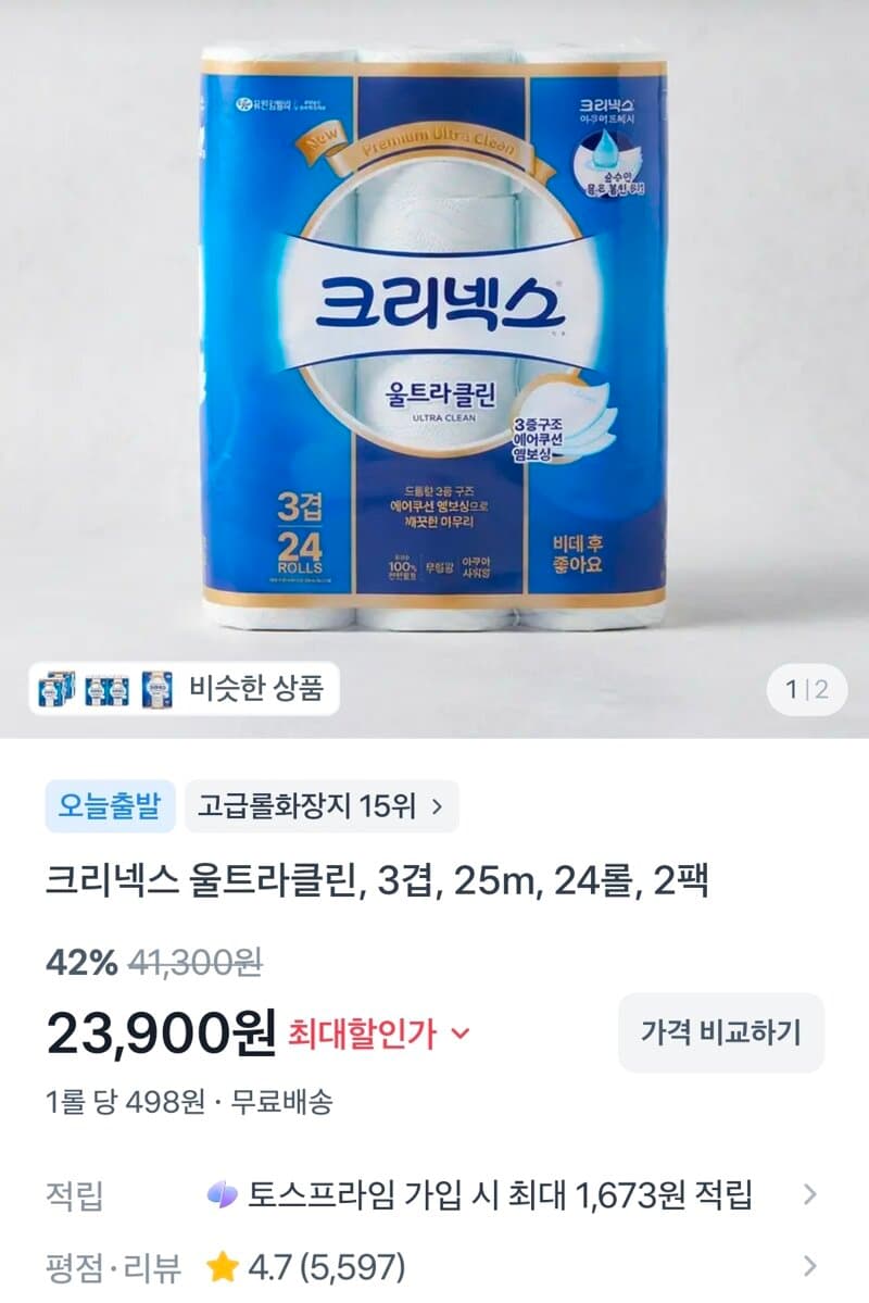 크리넥스 울트라클린 48롤