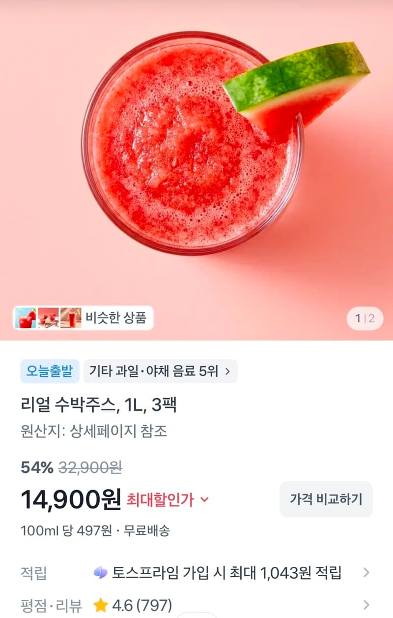 리얼 수박주스 1L 3팩