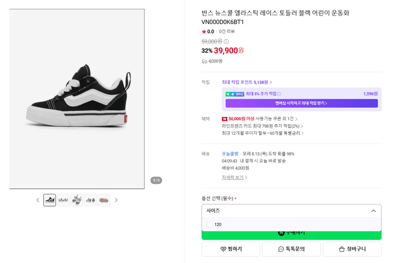 반스 뉴스쿨 엘라스틱 토들러