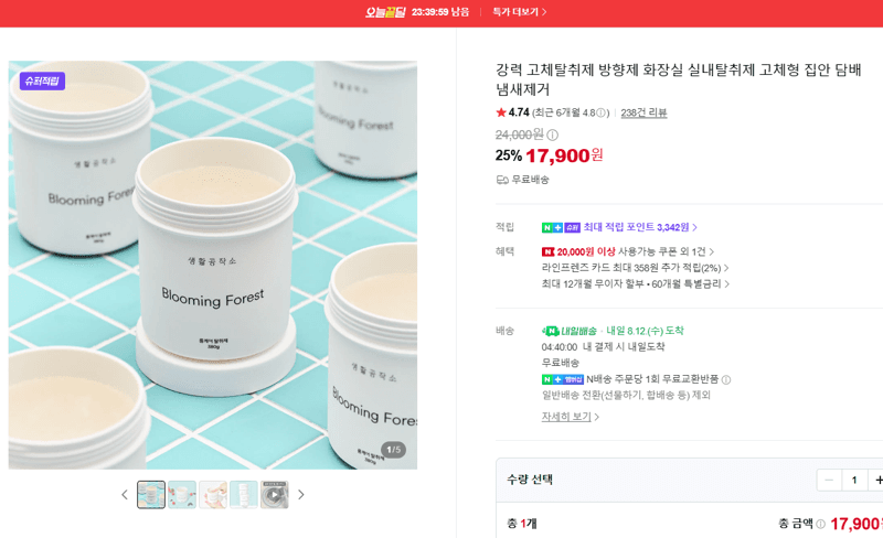 강력 고체 실내탈취제