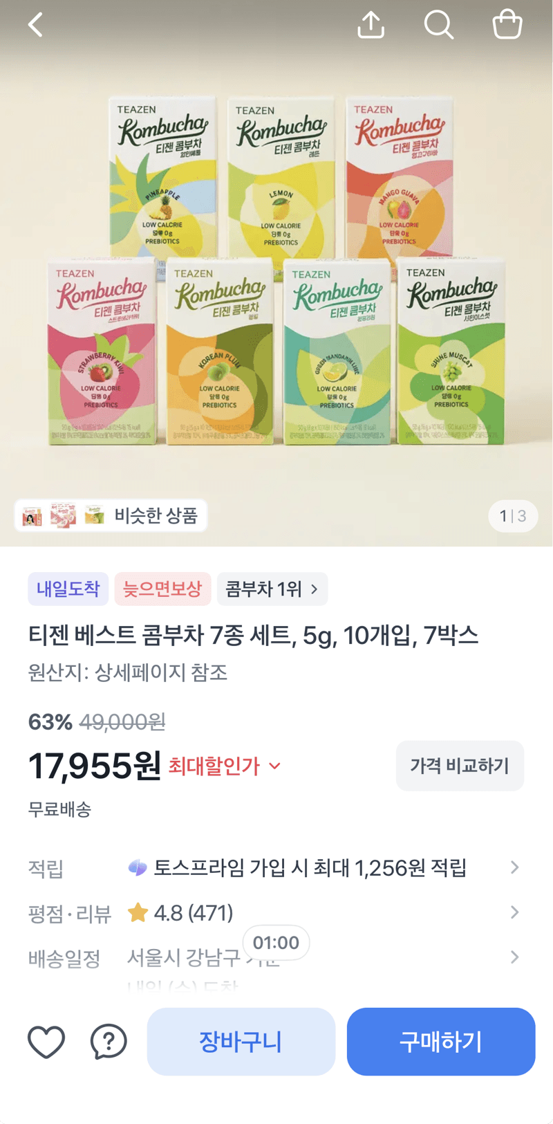 티젠 베스트 콤부차 7종 70포