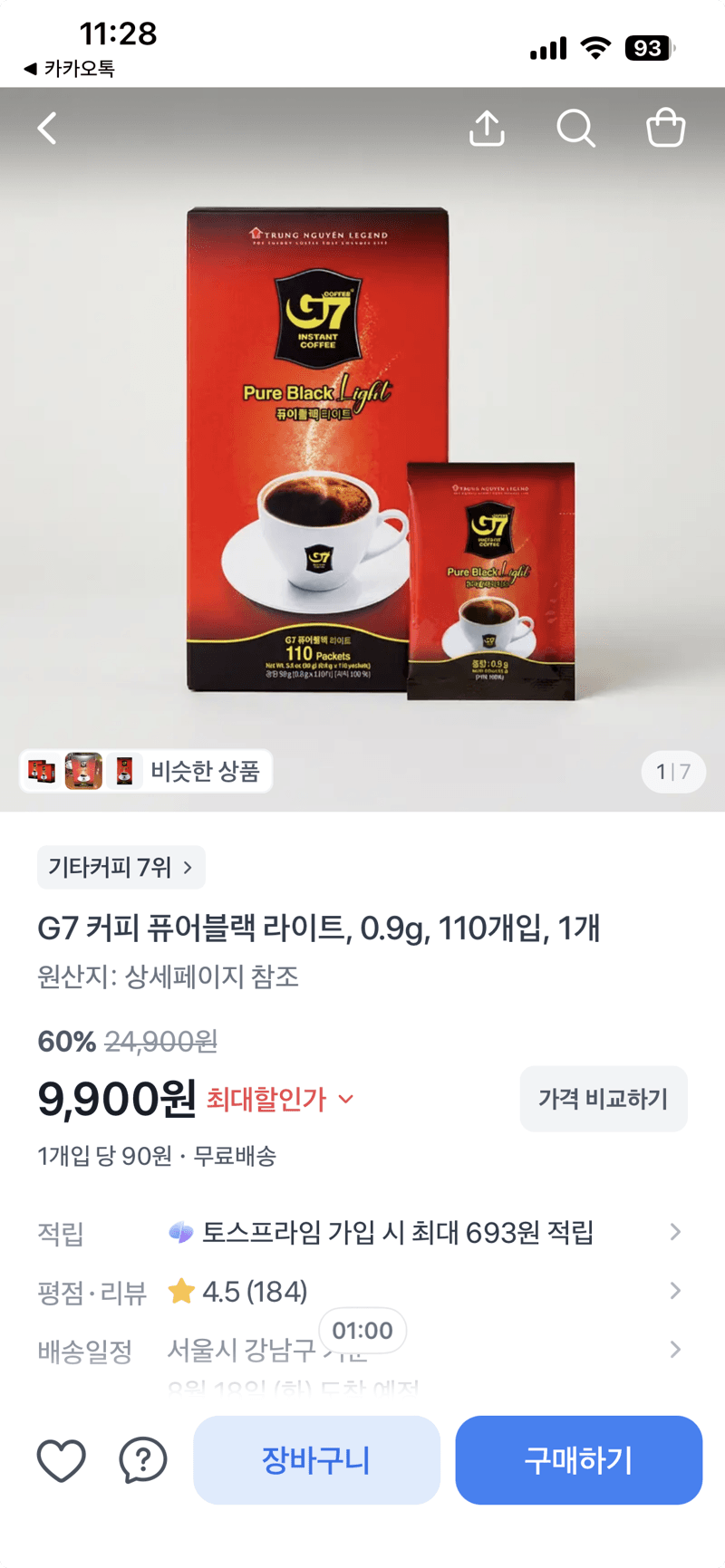 G7 커피 퓨어블랙 라이트 110개입