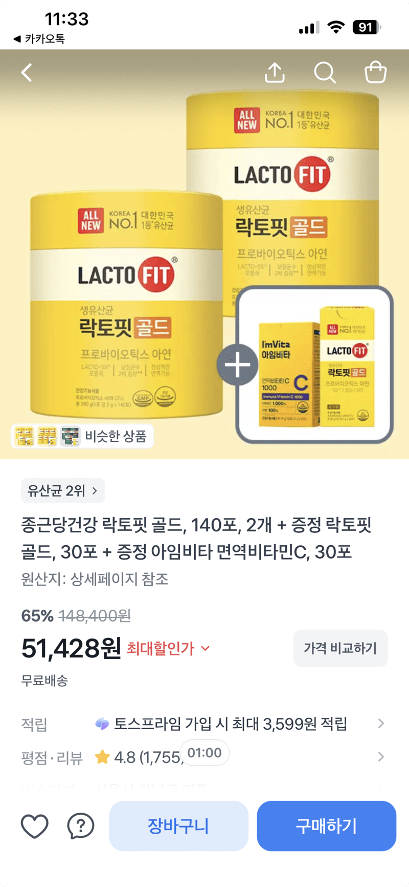 종근당건강 락토핏 골드 280포