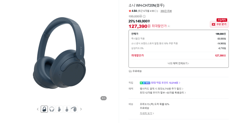 Sony WH-CH720N