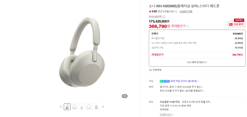 Sony WH-1000XM5