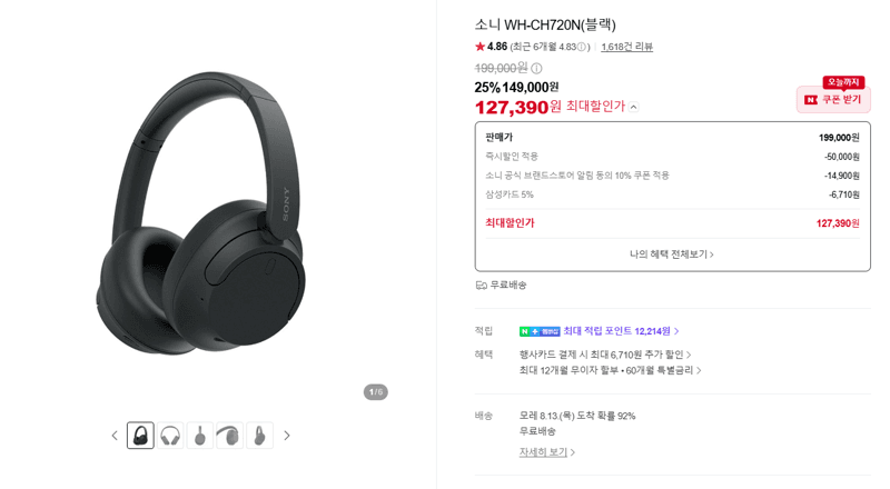 Sony WH-CH720N