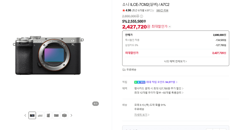 소니 ILCE-7CM2 A7C2