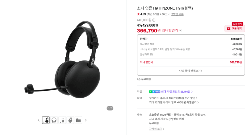 Sony INZONE H9 II