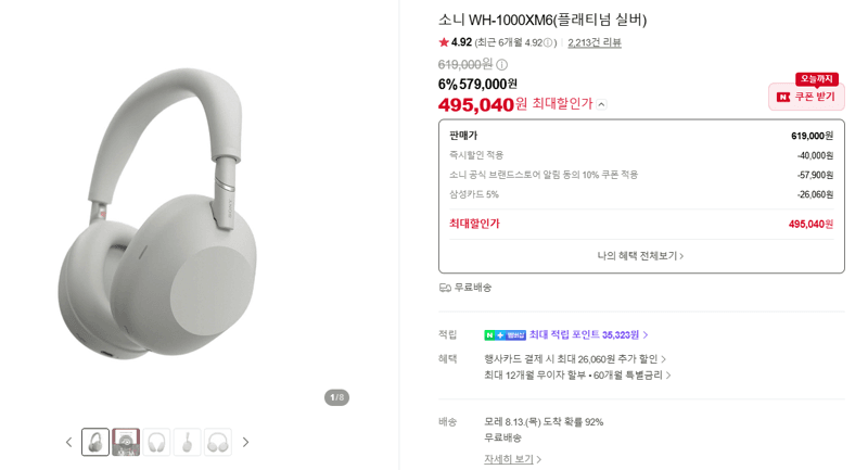 Sony WH-1000XM6