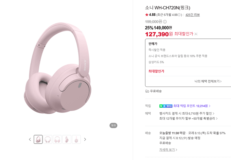Sony WH-CH720N 핑크