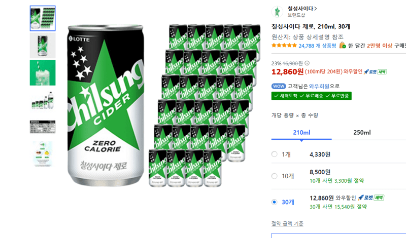 칠성사이다 제로 210ml 30개