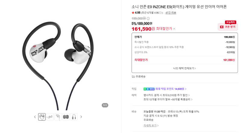 Sony INZONE E9 게이밍 이어폰
