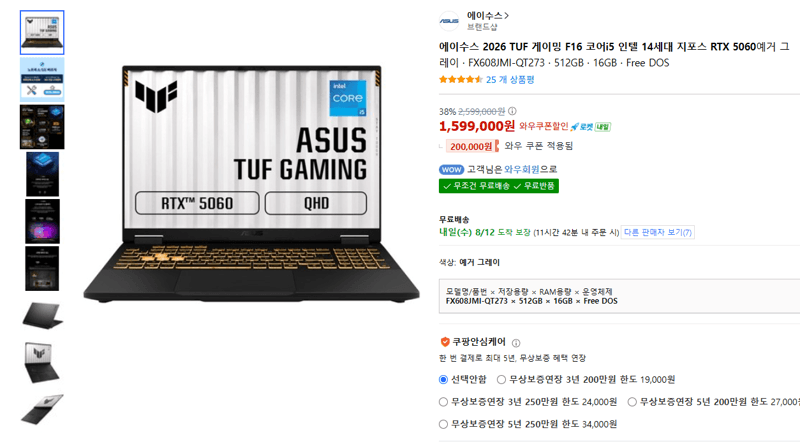 ASUS TUF Gaming F16 RTX 5060