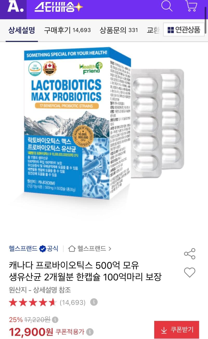 LactoBiotics Max Probiotics 2-Month Supply