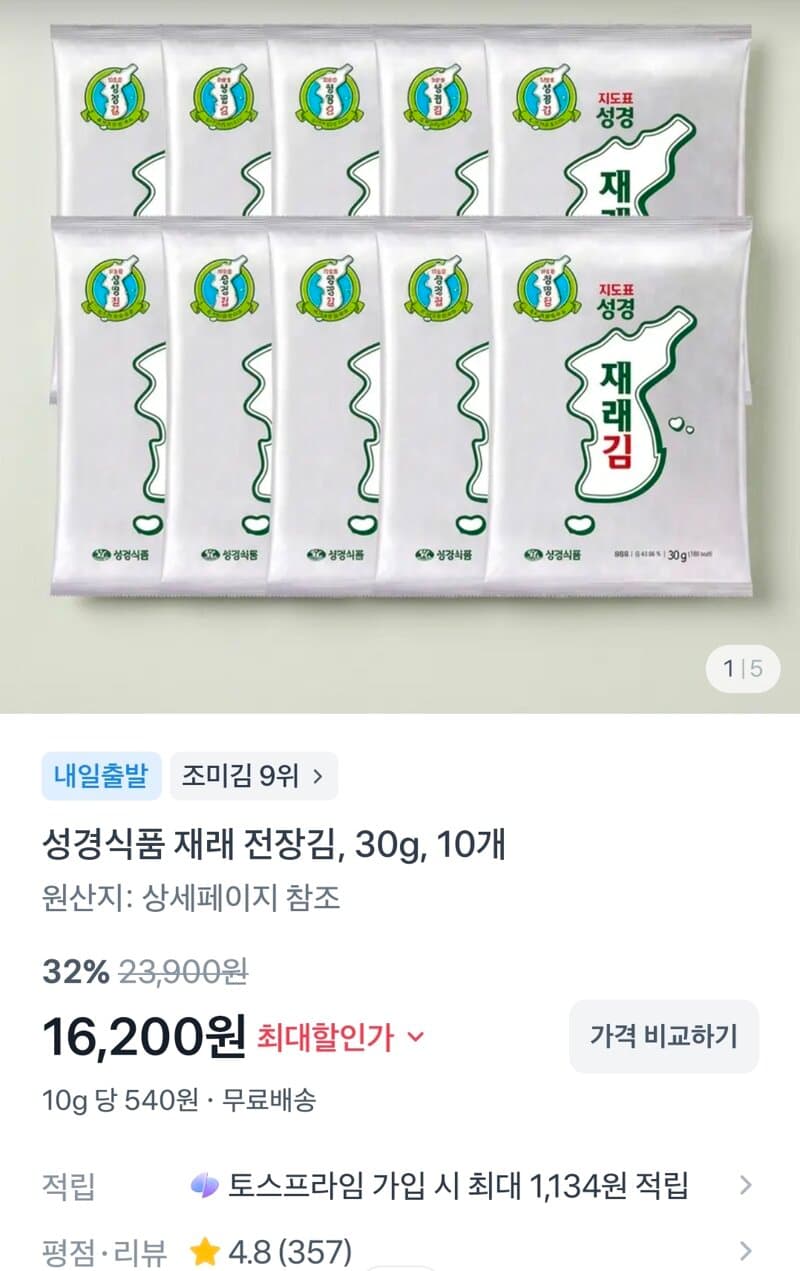 성경식품 재래 전장김 30g
