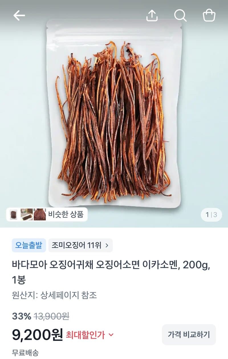 이카소멘 200g