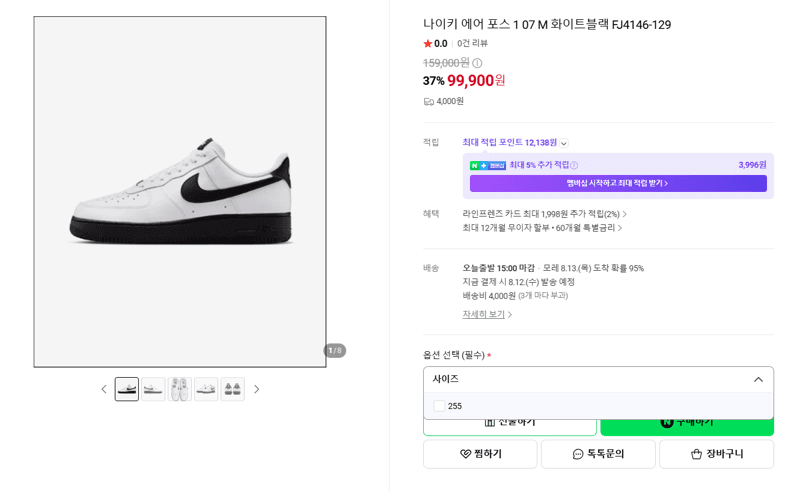 나이키 에어 포스 1 07
