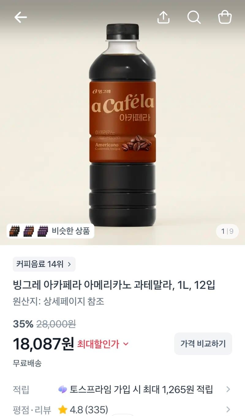 Binggrae Acafela Guatemala 1L × 12