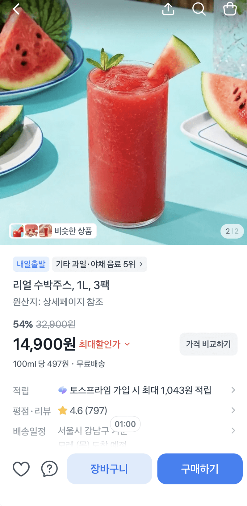 뉴리얼 수박주스 1L 3팩