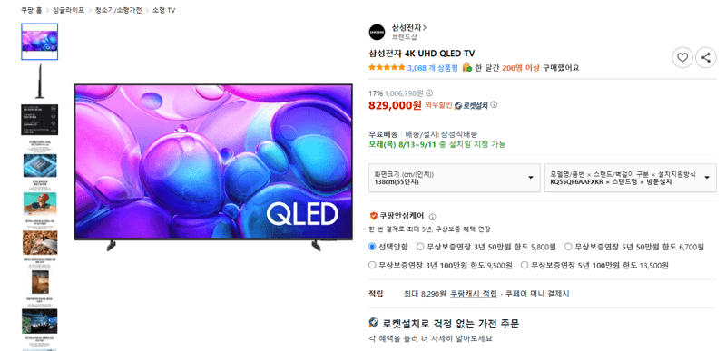 삼성 4K UHD QLED TV