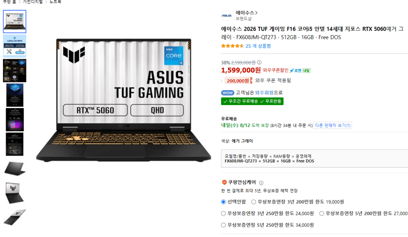 ASUS TUF Gaming F16 RTX 5060