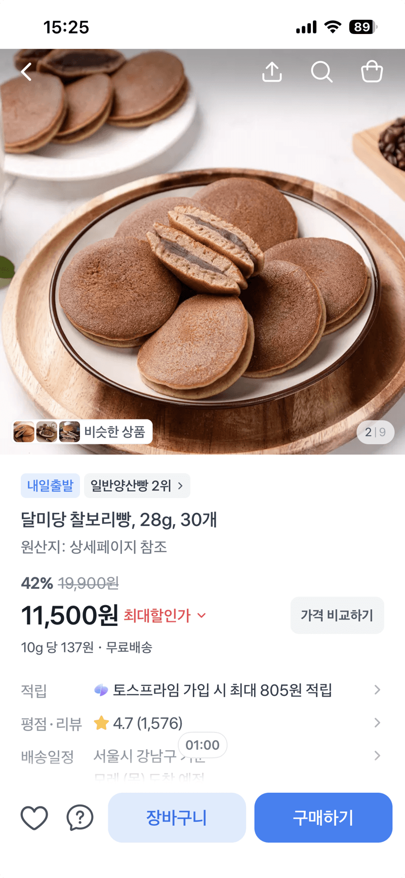 달미당 찰보리빵 30개