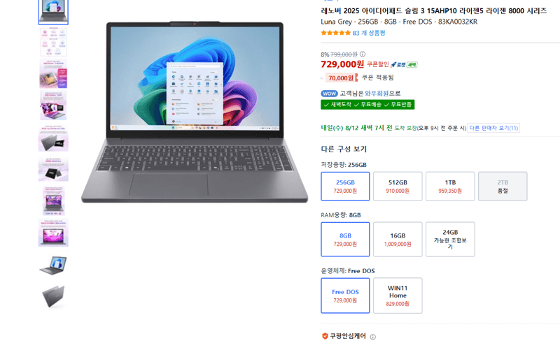 Lenovo 아이디어패드 슬림 3