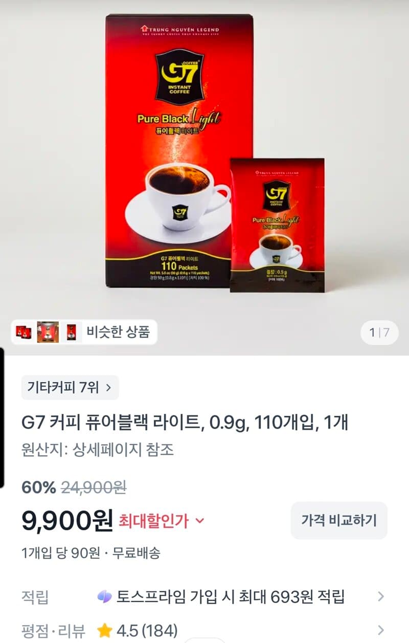 G7 커피 퓨어블랙 라이트 110개