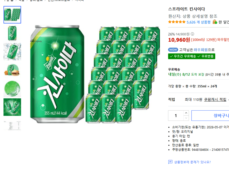 스프라이트 킨사이다 355ml 24개