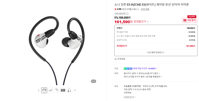 Sony INZONE E9 게이밍 이어폰